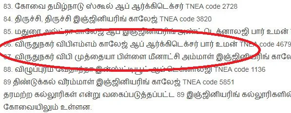 Exclude 89 non-standard engineering colleges in counseling!